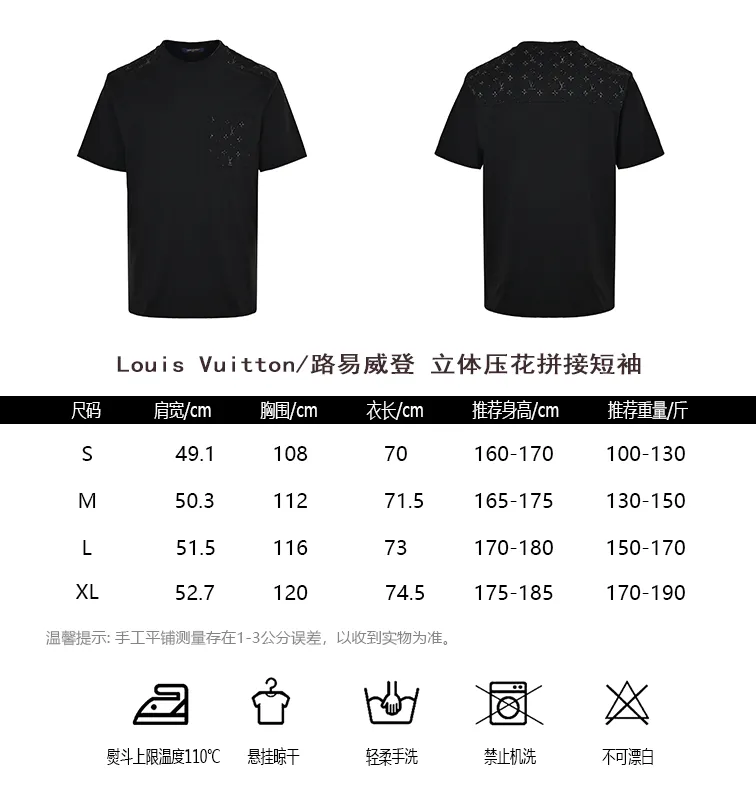 Louis Vuitton/Louis Vuitton three-dimensional embossed splicing short sleeves